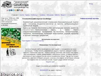 geokniga.org