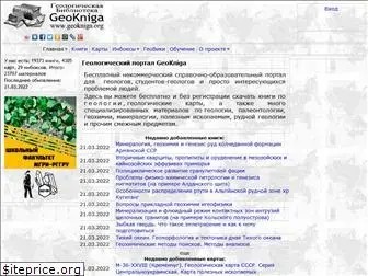 geokniga.ru
