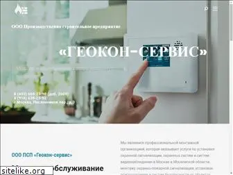 geokonservice.ru