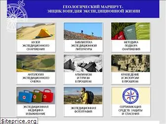 geolmarshrut.ru