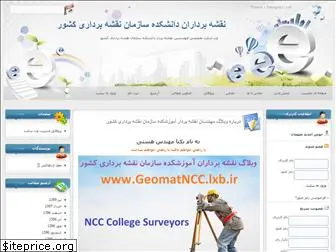 geomatncc.loxblog.com