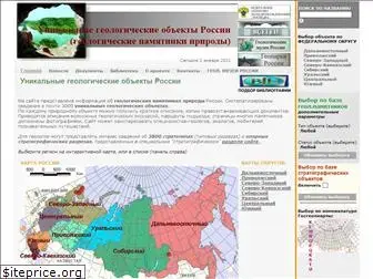 geomem.ru