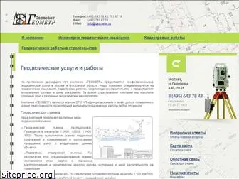 geometer.ru
