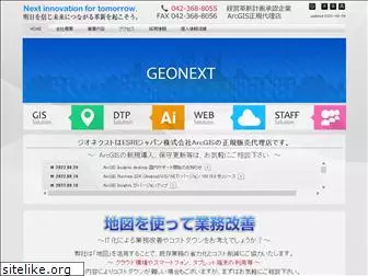 geonext.co.jp