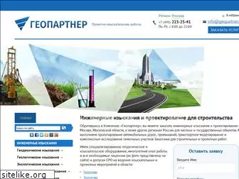 geopartner.ru
