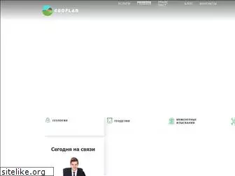 geoplan.com.ua