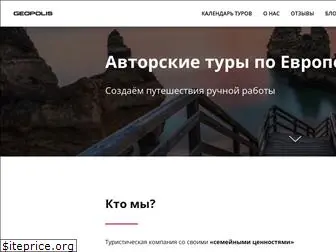 geopolis.com.ua