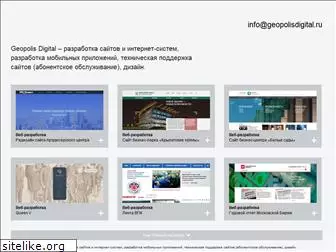 geopolisdigital.ru