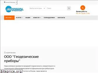 geopribory.com