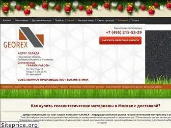 georex.ru