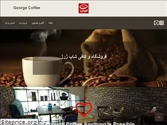 george-coffee.com