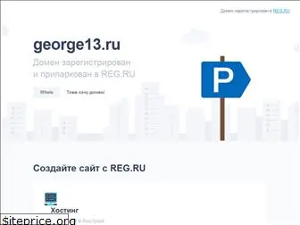 george13.ru