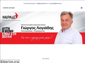 georgelogiadis.com