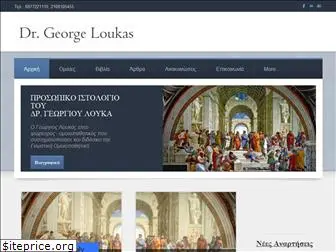 georgeloukas.weebly.com