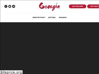 georgia.com.ua