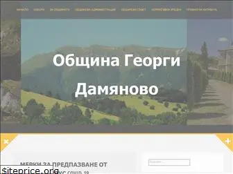 georgidamyanovo.com