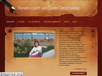 georgievasonya.weebly.com