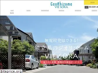 georhizome.com