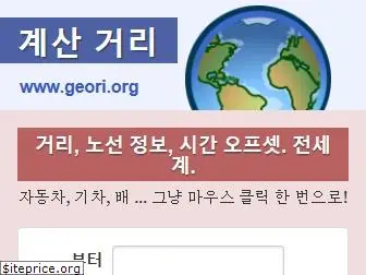 geori.org
