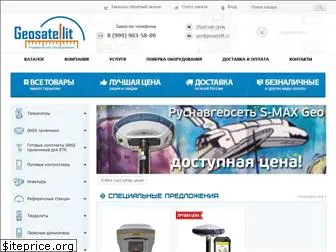 geosatellit.ru
