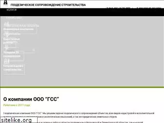 geosopstroy.ru