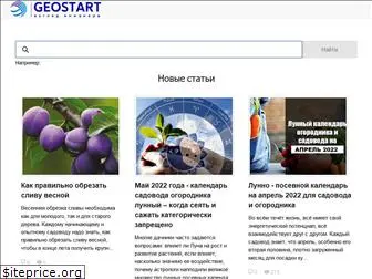 geostart.ru