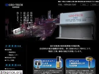 geotech-kansai.com