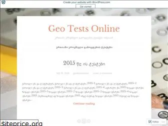 geotestsonline.wordpress.com