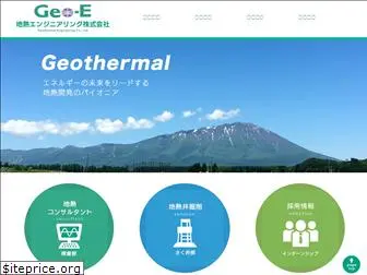 geothermal.co.jp