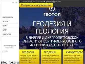 geotop.dp.ua