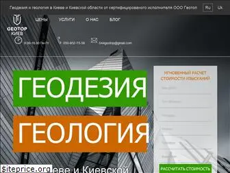 geotop.kiev.ua