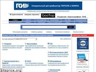 geotop.ru