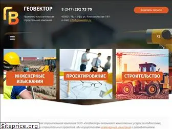 geowektor.ru