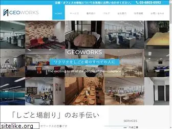 geoworks.co.jp