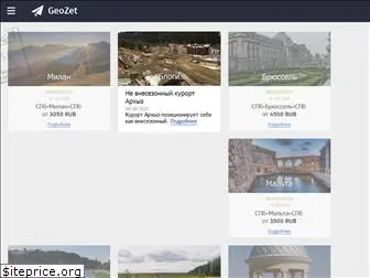 geozet.ru