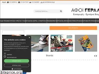 geralidis.gr thumbnail
