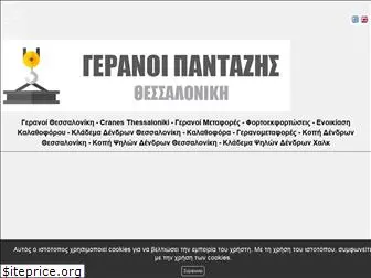 geranoi-thessaloniki.4ty.gr