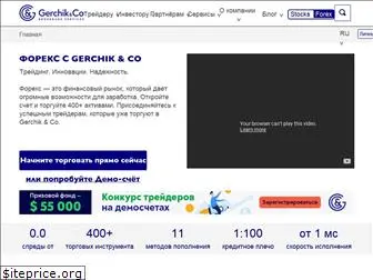 gerchik.co