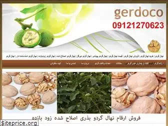 gerdoco.ir