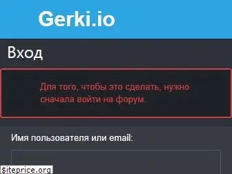 gerki.io