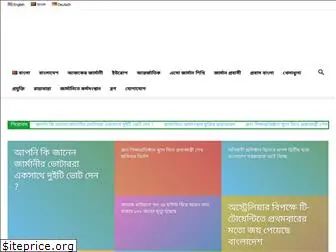 germanbangla.com