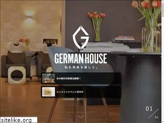 germanhouse.co.jp