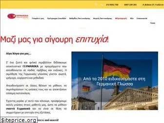 germanika.com.gr