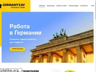 germanyzav.com.ua