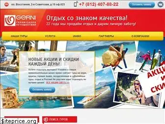 www.gerni.ru website price