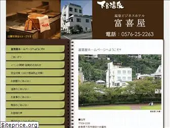 gero-fukiya.com