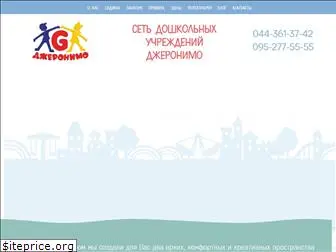 geronimo.org.ua