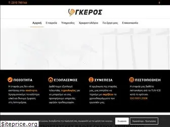 geros.com.gr