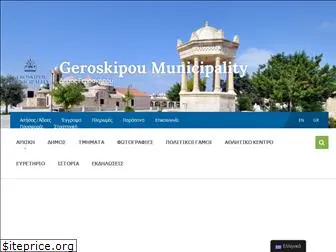 geroskipou.com