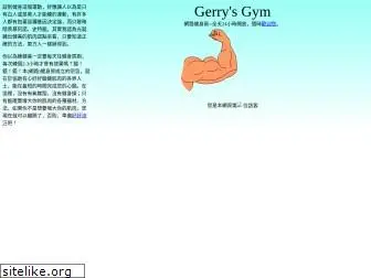 gerrygym.com